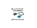 【インボイス対応】【送料無料】マキタ makita 充電式全ネジカッタ バッテリアダプタ A-65165】 充電タイプ マキタオフィスに工場に職人さんにDIY女子に