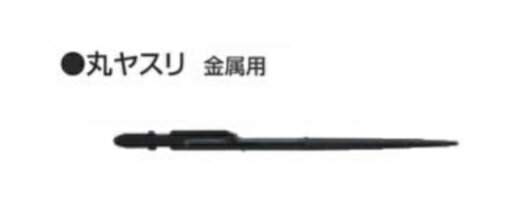 【インボイス対応】【送料無料】マキタ makita 別販売品 レシプロソー 丸ヤスリ 金属用 A-40945】 充電タイプ マキタオフィスに工場に職人さんにDIY女子に