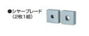【インボイス対応】【送料無料】マキタ makita 別販売品 ニブラ シャーブレード(2枚1組)A-44557】 充電タイプ マキタオフィスに工場に職人さんにDIY女子に