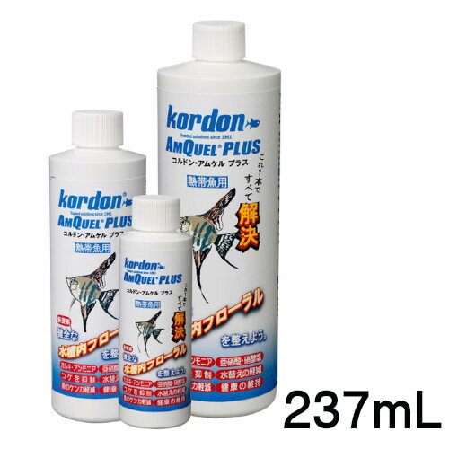 コルドン　アムケルプラス　熱帯魚　237ml　1本