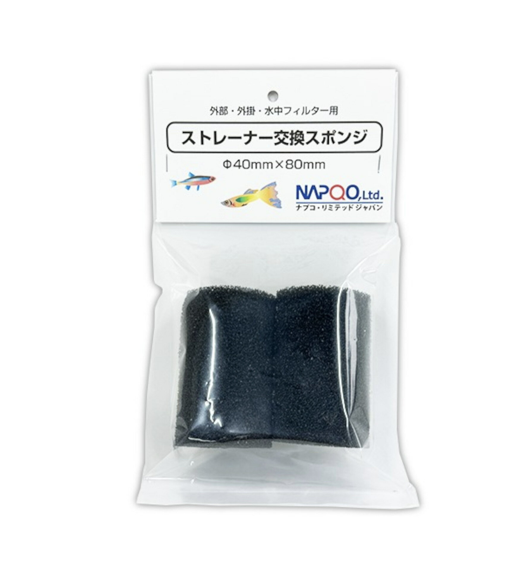 ナプコ　ストレーナー用　交換スポンジ 2個入り　Φ40mm×80mm
