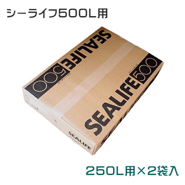 日本海水　シーライフ　500L用　他商品同梱不可　　(100) 1