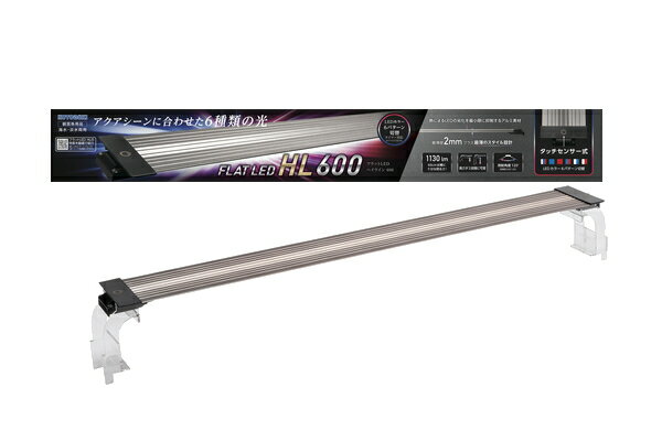 楽天市場】flat led hl 600の通販