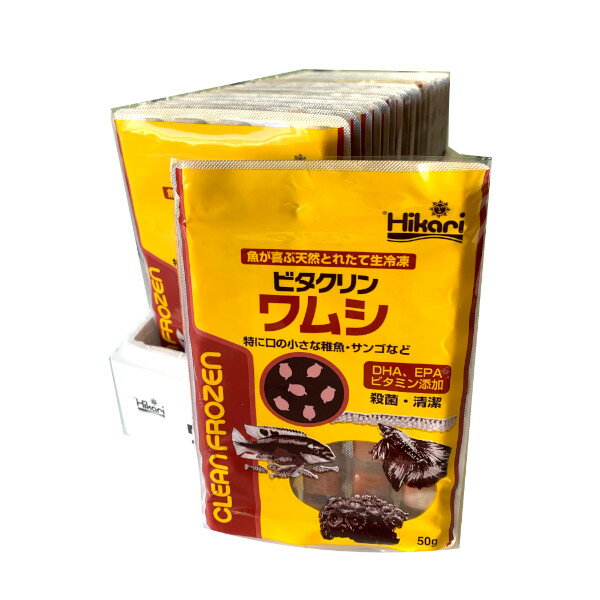 商品説明 ■ビタクリンワムシ　50g×18枚入 　ビタミン複合体、DHA、EPA含有フード ブラインシュリンプの幼生より小さなプランクトンで、淡水魚・海水魚を問わず稚魚や小型海水魚、サンゴなどに最適です。 【特長】 ・本製品は、ブラインシュリンプ幼生が食べられないような小さな稚魚に最適な動物プランクトン、ワムシの冷凍フードです。 ・とれたてのワムシをキョーリン社独自の技術で傷つける事なく洗浄し、複数の工程で病原菌を殺菌しました。 ・良質な脂質である不飽和脂肪酸（DHA、EPA）に加えマルチビタミンを添加し栄養を強化しました。 ・淡水魚から海水魚にまで与えることができます。 ・新鮮な原料を生のままパッキングし、超低温下で瞬間的に凍結させる事で鮮度の高さを保持しています。 ・薬の錠剤と同様のPTP包装が空気を遮断し、変質を防ぎます。また、中身が手に触れる事無く取り出すことができます。 【対象魚】 淡水魚、海水魚を問わず稚魚全般（口の小さな卵生魚の稚魚に対応）プランクトンフィーダーの魚、サンゴ等 【与え方】 冷凍のまま表面を折るように指で押すと、裏面のアルミ箔が破れて1キューブずつ取り出せます。飼育数が少ない場合は、別容器に一度溶かしてから少量ずつ与えるようにすると無駄なく給餌できます。 ※一度解凍されたワムシは再冷凍しないでください。ワムシの細胞が壊れて水を汚す原因になります。 ※天然の原料を使用し、着色料無添加なため、色が異なる場合がございますが、魚に対する栄養学的な品質差はありません。 【使用原料】 ワムシ、水、DHA、EPA、ビタミンB12、ビタミンB6、安定型ビタミンC、ビタミンB2、ビタミンB1、ビオチン、塩化コリン、葉酸、パントテン酸、イノシトール、ナイアシン 【保証成分】 蚕白質（3.1％以上）、脂質（0.3％以上）、粗繊維（0.5％以下）、水分（97.5％以下）、りん（0.04％以上）