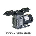 レイシー エアーポンプAPN−110R D2（DC24V）沖縄は遠方料金1000円 (80)