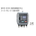 【メーカー直送・送料無料】レイシー サーモコントローラー HCN-101 クーラーヒーターコントローラー　(100)