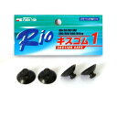 【メール便OK】カミハタ Rioキスゴム1(4個入り) Rioポンプ