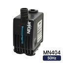 カミハタ 水中専用ポンプ NEWA ミニ MN404 東日本用【50Hz】 (80)