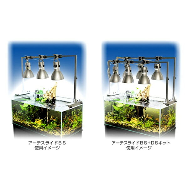 【送料別】カミハタ アーチスライドBS900　ベーシックセット　90cm水槽用　(120)