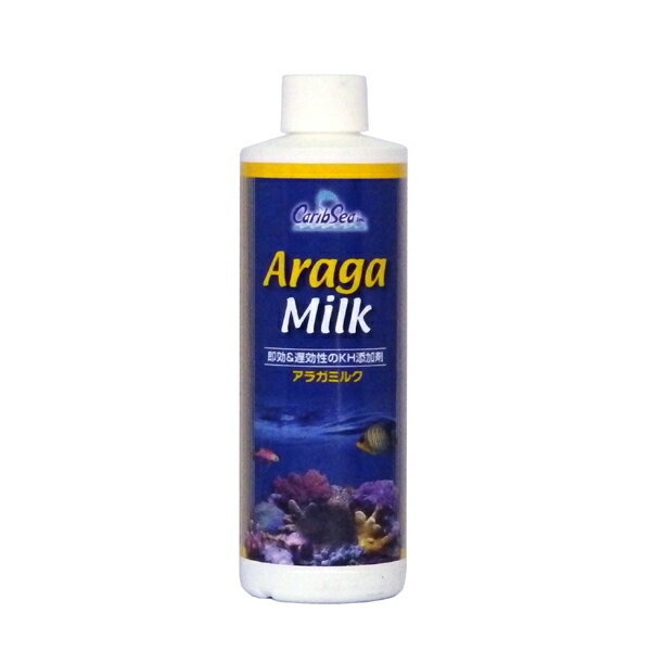 カリブシー　アラガミルク240ml　海水用添加剤　(80)