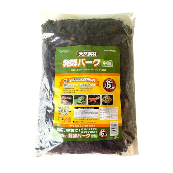 ビバリア ペット用床材 爬虫類 発酵バーク 中粒 6L RP-792 （80）