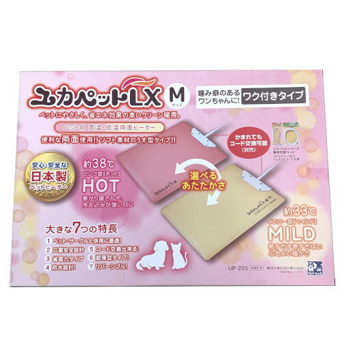 ユカペットLX Sサイズ【犬 ドッグ フェレット 猫 キャット 小動物 ペット ベッド マット 保温 ヒーター 暖房 ペット用ヒーター 両面 リバーシブル 秋用 冬用 グッズ 貝沼産業】