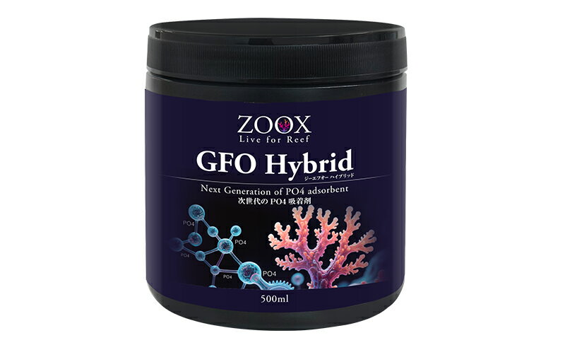 ZOOX PO4吸着剤 GFO Hybrid 500ml