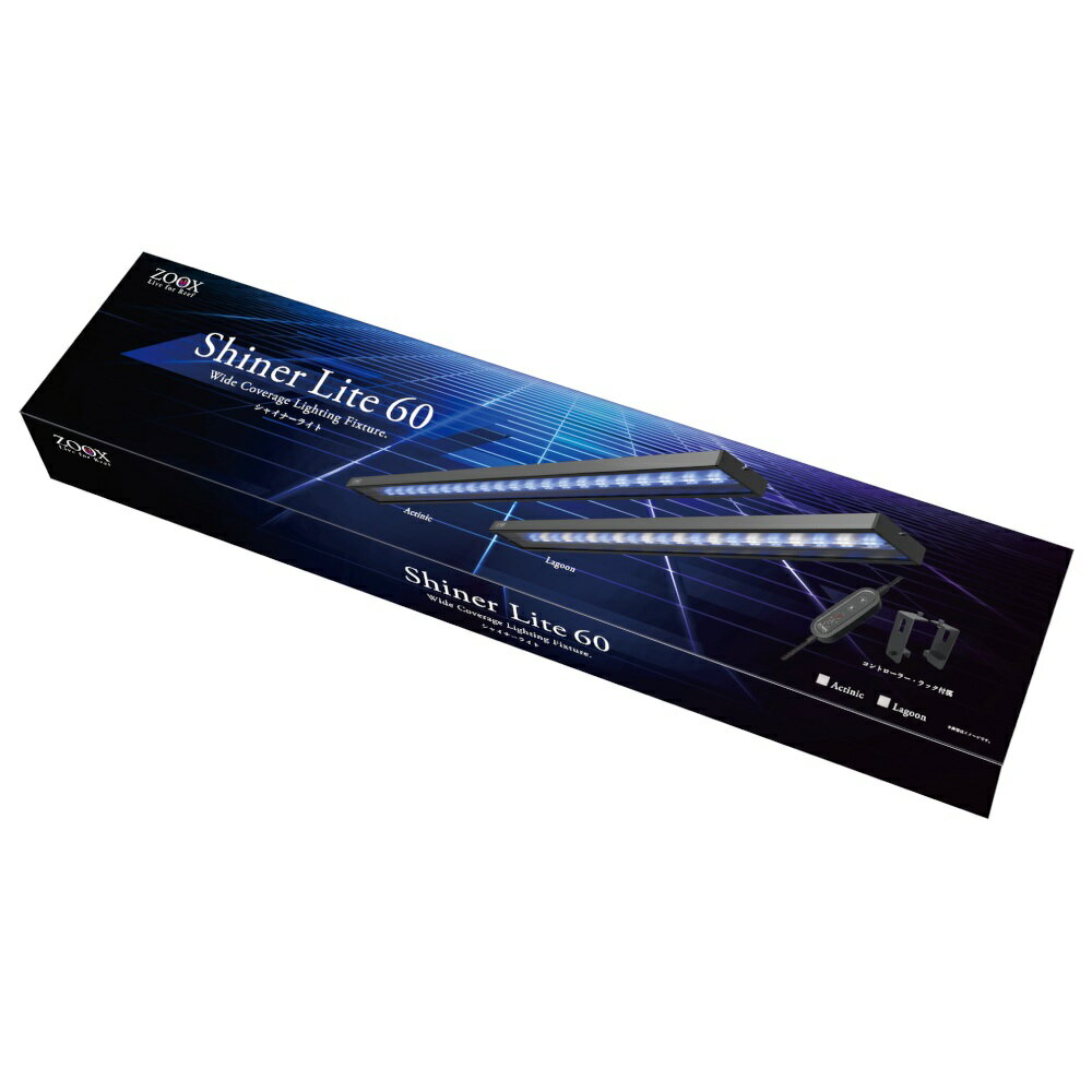 Rakuten - ZOOX　LED　アクティニックシャイナーライト 60