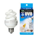 ビバリア 鳥・小動物用 紫外線 フルスパイラル蛍光ランプ UVB For Bird 13W