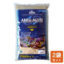 【2袋セット】カミハタ カリブシー アラガライブ フィジーピンク 9kg (140)※他商品同梱不可