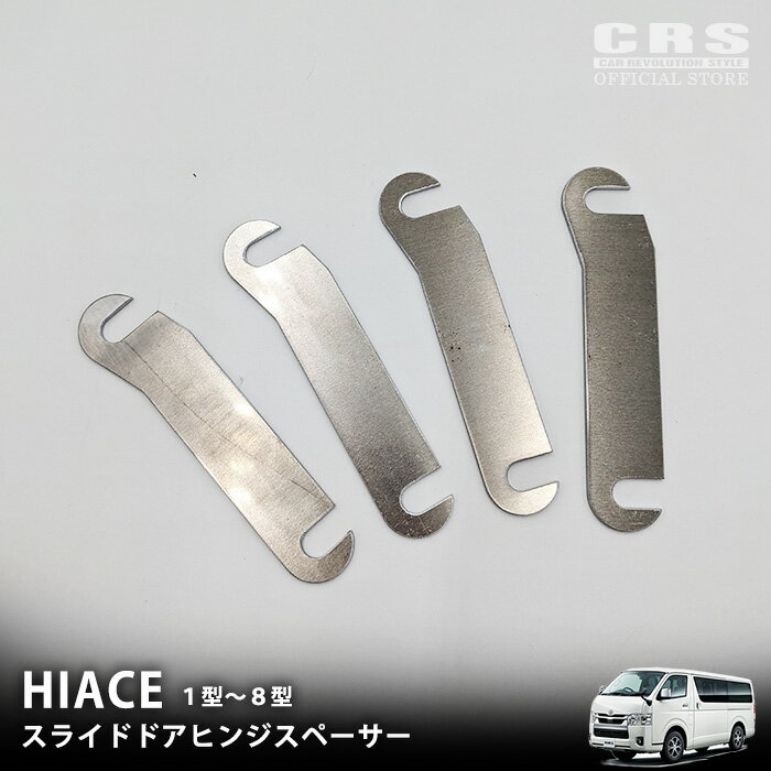 楽天市場】ハイエース ワイドヒンジの通販 楽天市場】ハイエース ワイドヒンジの通販