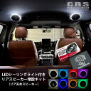 車検対応 サクシード LED ルームランプ NCP58G NLP58G NCP59G NLP59G [H14.7～H26.8] トヨタ 96発 2点 室内灯 カスタム パーツ アクセサリ ドレスアップ 車中泊 キャンプ 【安心の車検対応】