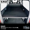 CRS ESSEX■カスタムベッドキット ウレタン無し■ワイドS-GL用※個人宅配達不可(西濃運輸止め可)