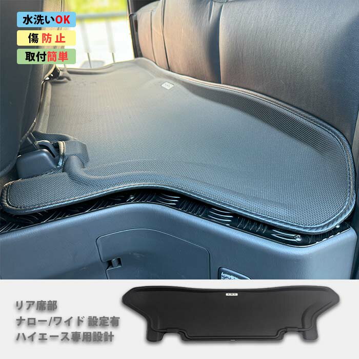 CRSロゴ入り 3Dラバーマット フロント3pc リア1pce■単品／セット販売■ハイエース 1型〜8型 標準ボディ用／ワイドボディ用■車内清潔 掃除楽々 取付簡単 ブラックでどんな車内にも合う＊ 3