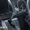 CRS ESSEX■ビレット シフトノブVer.2■ハイエース レジアスエース カスタムパーツ 内装パーツ インテリア ■AT車用 1型～7型対応■カラー:ブラック