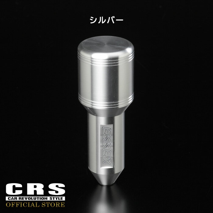 【ワンダフル ポイント2倍】CRS ESSEX■ビレット シフトノブVer.1カラー:シルバー■AT車専用 1型～7型対応トヨタ M8タイプ 2