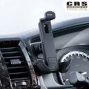 CRS ESSEX■スマホホルダーSET Aタイプ■カラー:ステルスブラック(艶消し)■4型～7型対応