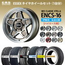 【マラソンポイント2倍+クーポン】【タイヤホイールセット】■ENCS16インチ 6.5J+38 ハイエース用■カラー:全13色■タイヤ:トーヨーH30 オープンカントリー パラダ■ノーマルフェンダー 車検対応サイズ 1ピースホイール