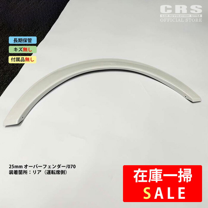 楽天市場】ゼロ ハウス オーバー フェンダーの通販 楽天市場】ゼロ ハウス オーバー フェンダーの通販