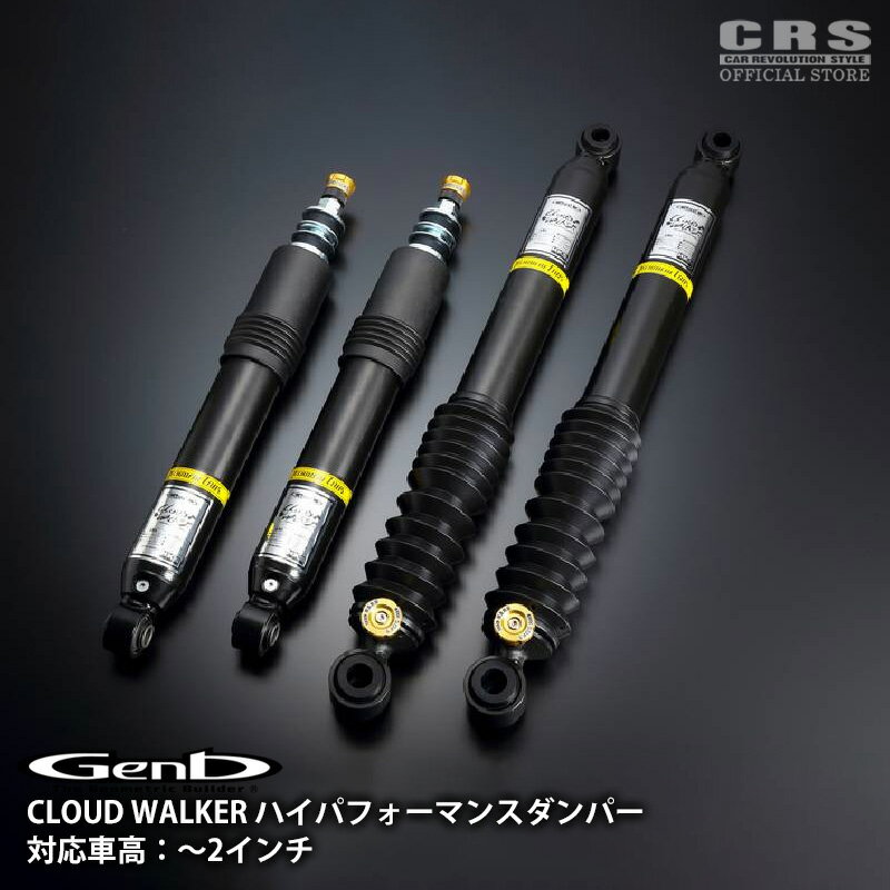 楽天市場】玄武 cloud walker ハイパフォーマンスダンパーpro