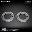【マラソンポイント2倍+クーポン】■GENB(玄武)■スタイリッシュハブカバー■ハイエース TRH/KDH/GDH200系 全型式対応■品番:WCH01GH