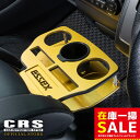 【在庫一掃セール】■ESSEX ハイエース ビレットフロントカップホルダーVer.2■カラー:ゴールド■ハイエース 1~8型対応 GL用■長期保管品 ほぼ新品