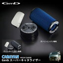 【マラソンクーポン配布!ポイント2倍】■GENB(玄武)■ハイパーフローフィルター■キャラバン NV350 ガソリン用 ディーゼル用