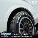 CRS ESSEX■リーガルフェンダー 出幅6mm 下がり値20mm 車検対応■日産 キャラバン NV350用ABS製 カラー:未塗装/シボ/QAC(パール)/KBY(ステルスグレー)