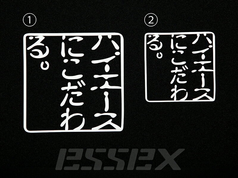 ハイエース 200系CRSこだわるステッカーノーマルサイズ■1型2型3型4型5型6型CRS シーアールエスESSEX エセックス
