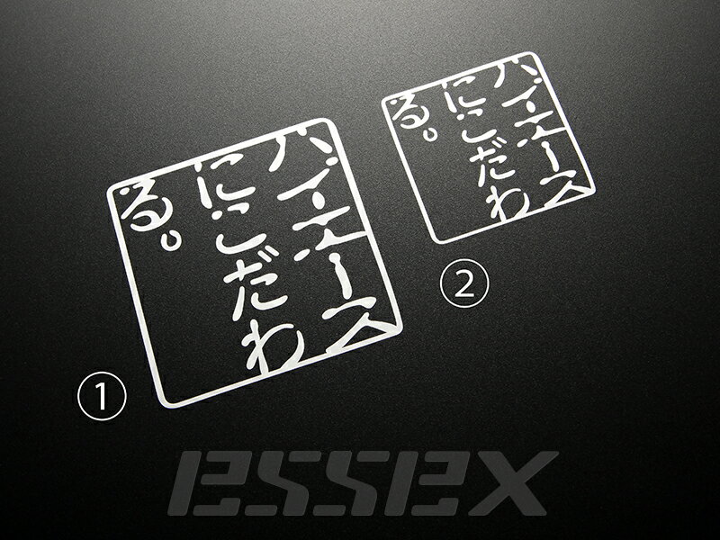 ハイエース 200系CRSこだわるステッカーノーマルサイズ■1型2型3型4型5型6型CRS シーアールエスESSEX エセックス