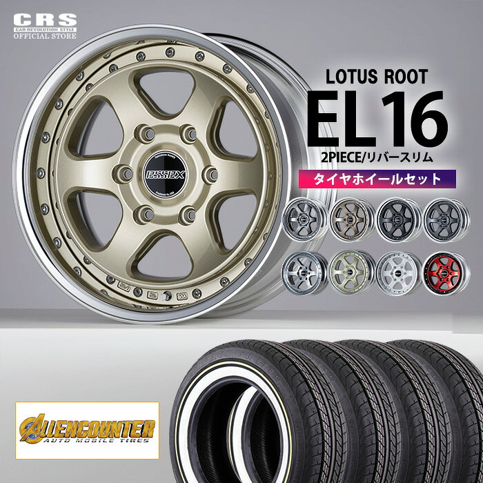 Rakuten - 【全品P10倍※要エントリー6/4-11】【タイヤホイールセット】EL-16インチ（2PC）設定リムサイズ：6.5J〜9.0Jカラー全6色ALLENCOUNTER CLASSIC OVAL（215 65-16 109/107）オーレンカウンター