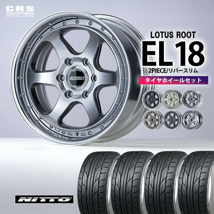 Rakuten - 【全品P10倍※要エントリー6/4-11】【タイヤホイールセット】EL-18インチ 設定リムサイズ：7.0J〜9.5Jカラー他全6色NITTO NT555G2（225/45R18）ニットー 組付け済みセット