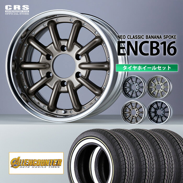 ENCB-16インチ（2PC）設定リムサイズ：6.5J〜9.0Jカラー4色ALLENCOUNTER CLASSIC OVAL（215/65〜16 109/107）車検対応LTタイヤ
