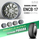 【マラソンポイント2倍+クーポン】【タイヤホイールセット】■ENCB-17インチ■設定リムサイズ:7.0J~10.5J■YOKOHAMA PARADA PA03(215/60R17C 109/107S)ヨコハマパラダ 組付け済みセット■カラー:ハイパーグロス/シャンパンゴールド/ブロンズ/ブラック