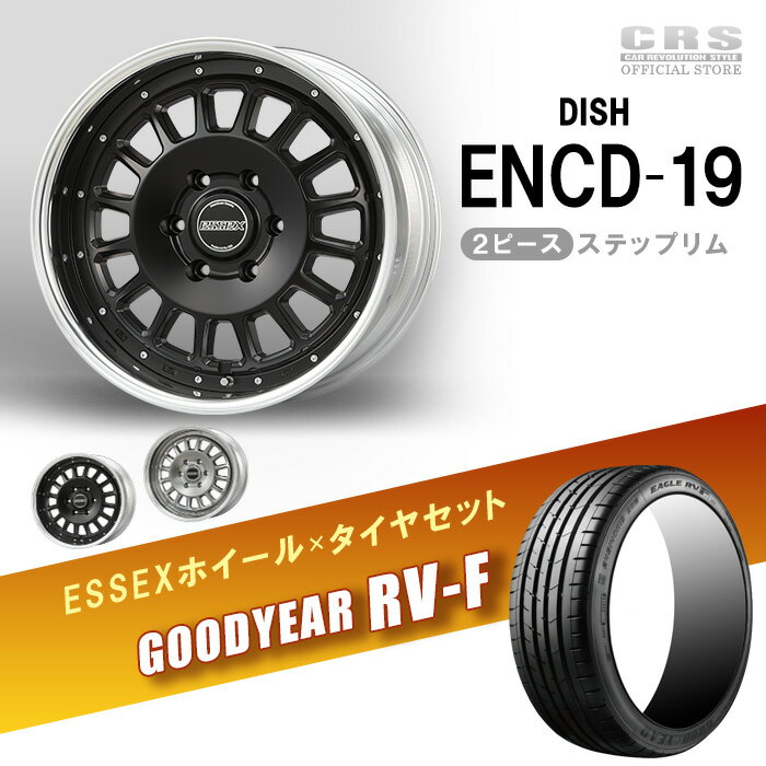 楽天市場】エセックス(リム径(インチ)19)(車用品|車用品 楽天市場】エセックス(リム径(インチ)19)(車用品|車用品
