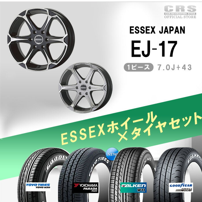 楽天市場】エセックス(インセット(mm)43)(タイヤ・ホイール 楽天市場】エセックス(インセット(mm)43)(タイヤ・ホイール