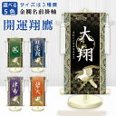 名前旗 金襴名前掛軸 開運翔鷹 開運菖蒲紋入り 専用飾りスタンド付 飾り房付 節句 掛け軸 名前 命名掛軸 五月人形 男の子