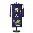 名前旗 彩押絵図柄刺繍名旗 コマと竜(小)鯉のぼり房 旗サイズ約30cm 全長38cm 五月人形 男の子 節句 刺繡 龍 辰年