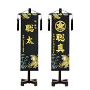 名前旗 大 刺繍 木製台付きセット 虎と龍 旗サイズ58cm 五月人形 男の子