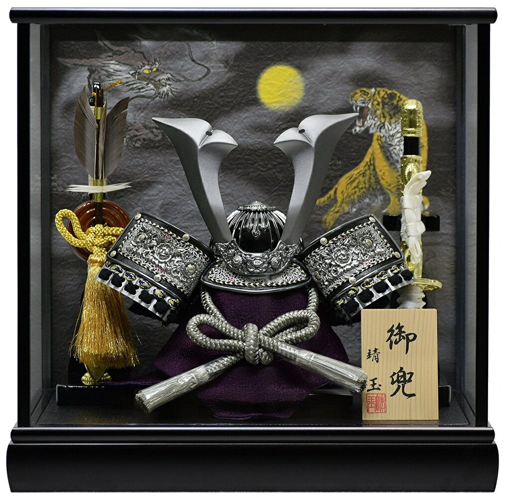 【兜飾り】 皇剣兜 8号 燻銀 弓太刀付 【ケース飾り】【五月人形】【コンパクト おしゃれ】【楽ギフ_包装】【楽ギフ_のし】【楽ギフ_のし宛書】【smtb-KD...