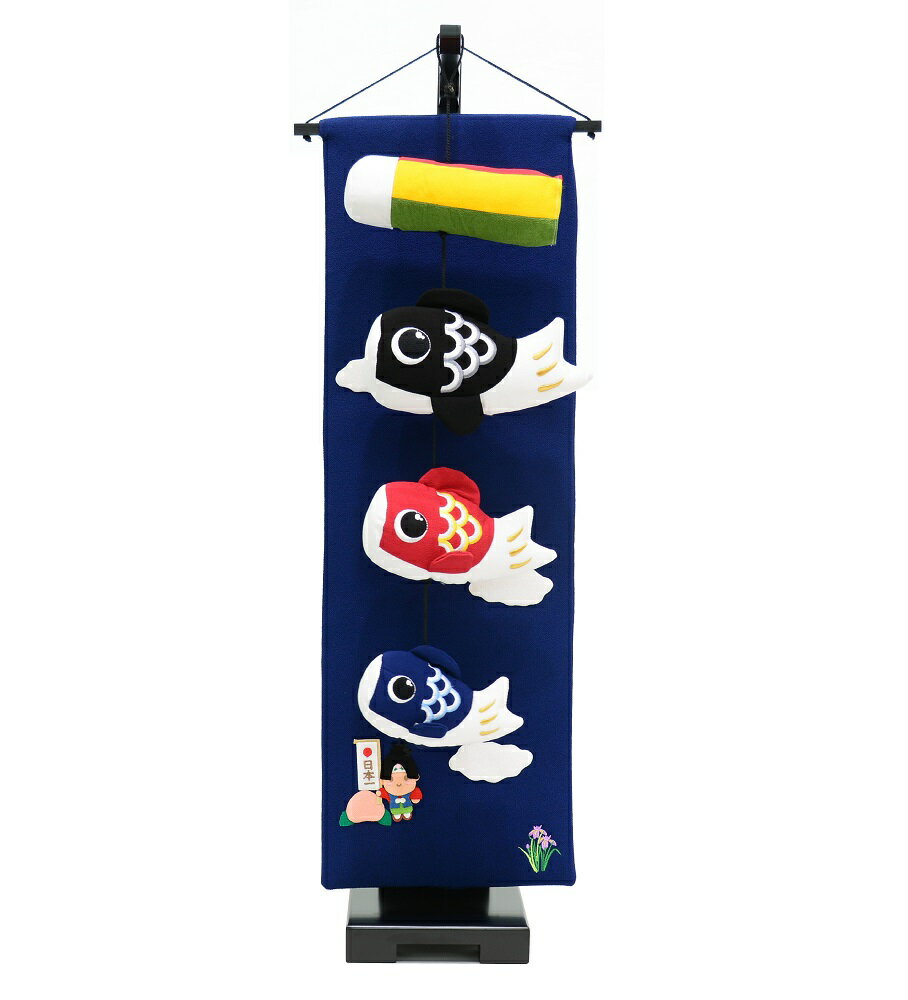 室内鯉のぼり台付セット　ちりめん刺繍鯉飾り5T-S8 高さ91cm 桃太郎【こいのぼり 吊るし】【鯉のぼり つるし】【室内用こいのぼり】【こいのぼり　室内】【smtb-KD】【楽ギフ_包装】【楽ギフ_のし】【楽ギフ_のし宛書】