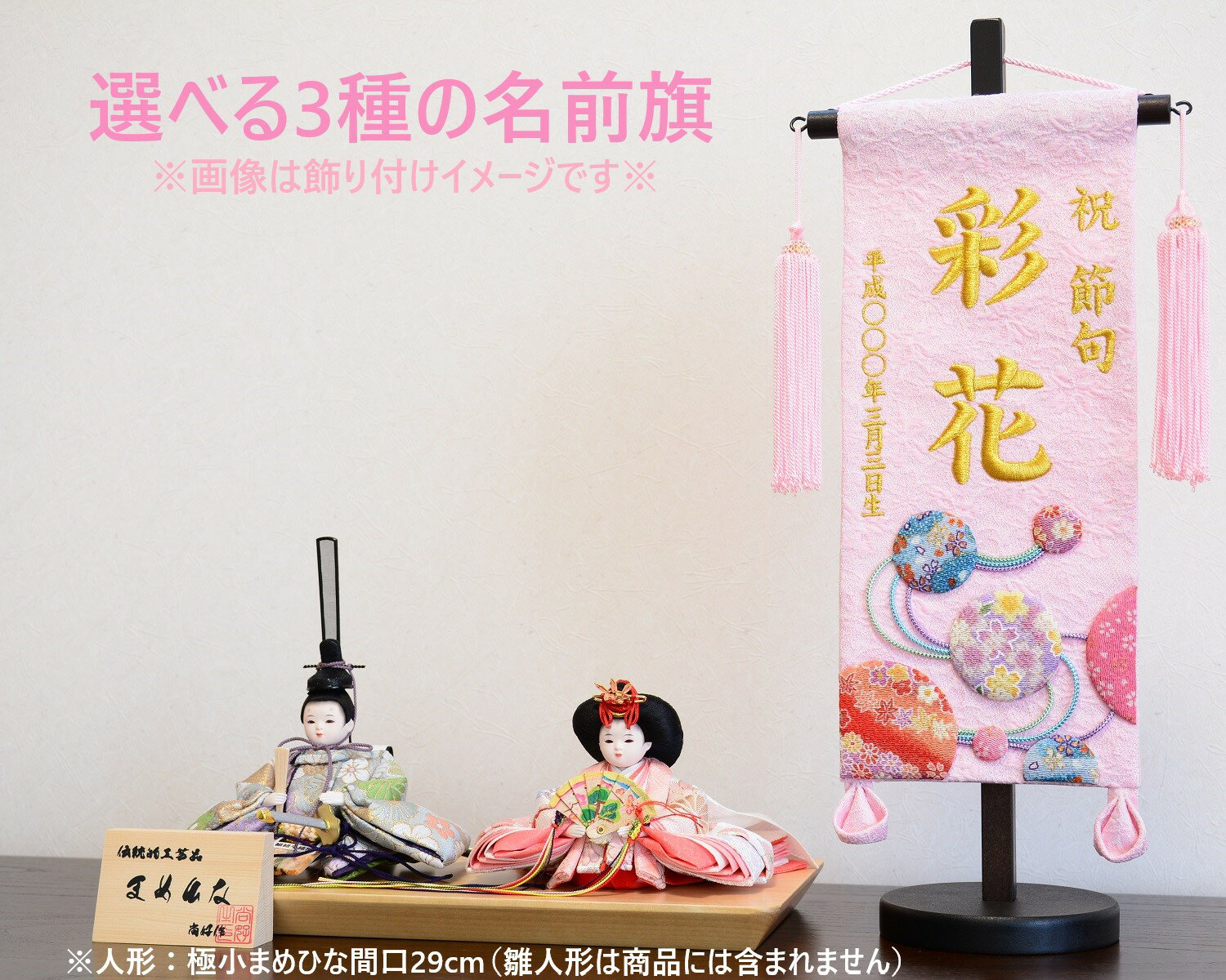 気質アップ 彩押絵図柄名旗台付セット 小 福うさぎ 夢流水 市松 名前旗 刺繍入り 旗サイズ30cm ひな人形 雛人形 女の子 全国宅配無料 Guayaquilcityfc Com 気質アップ 彩押絵図柄名旗台付セット 小 福うさぎ 夢流水 市松 名前旗 刺繍入り 旗サイズ30cm ひな人形 雛人形 女の子 全国宅配無料 Guayaquilcityfc Com
