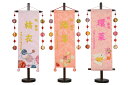 選べる4種 名前旗 彩押絵図柄刺繍名旗台付きセット(特中)鞠三連 旗サイズ40cm 福うさぎ 市松 夢流水 ひな人形 雛人形 女の子 刺繡