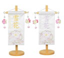 名前旗 特小 刺繍 花輪うさぎ 花ブーケ 白ジャガード生地 オリ小桜柄 旗サイズ22cm ひな人形 雛人形 女の子 刺繡 兎
